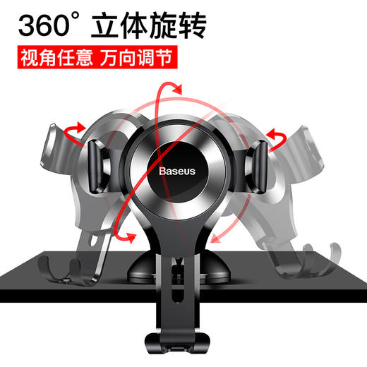 【69元3件】倍思 吸盘式重力车载支架 商品图3