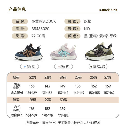 B.DUCK小黄鸭童鞋冬季时尚运动鞋 B5485020 商品图1