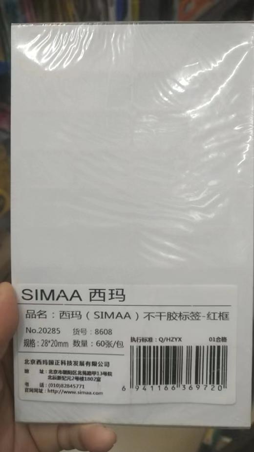 办公用品  口取纸（专） 商品图1