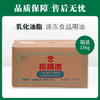 棕榈树速冻食品专用油（食用乳化油脂）15kg【008】 商品缩略图0