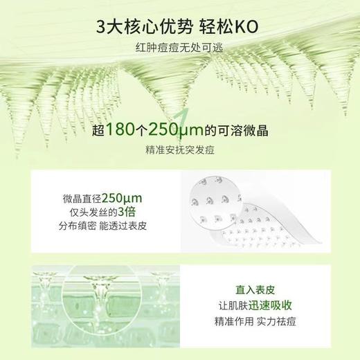 KJ 韩国 婷乐思舒缓贴 4mg×9片/袋 商品图2