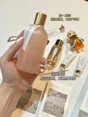 【品牌直发】Dr.Iream独特艾琳香氛身体精华按摩油150ml，以油养肤改善粗糙暗沉清润不油腻（送沐浴露50ml）