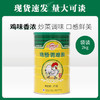 大桥鸡粉调味料香浓2kg*6【057】 商品缩略图0