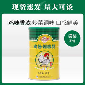 大桥鸡粉调味料香浓2kg*6【057】
