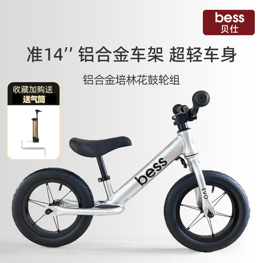 贝仕进化儿童平衡车 商品图7