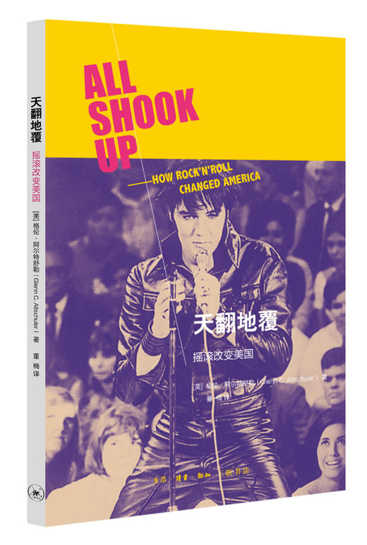 天翻地覆：摇滚改变美国 商品图0