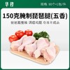 华穆150克腌制琵琶腿（五香）90个*1包/件【345】 商品缩略图0