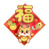 【蛇年吉祥❗️国潮贺岁福字贴】精美耐看，新年福字门贴纸，过春节卡通创意立体，场景氛围布置，装饰用品，特价 商品缩略图4