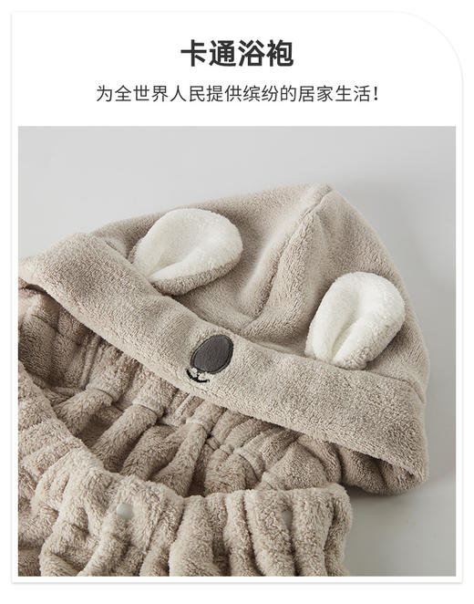 卡通浴袍 亮亮 商品图1