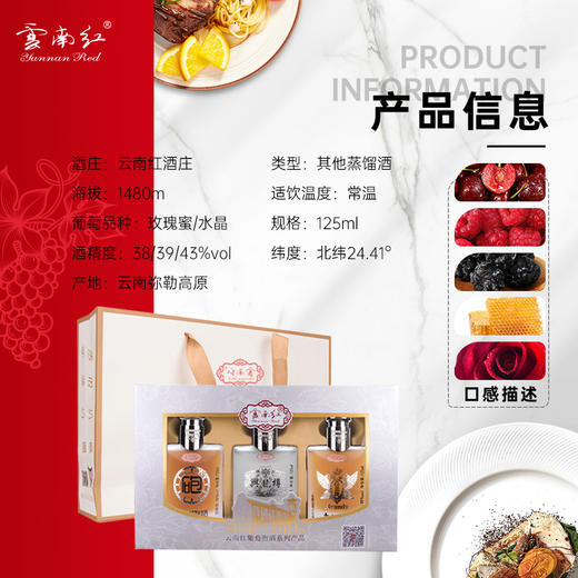 云南红125ml*3白兰地兴龙樽砲酒高端小烈酒礼盒 商品图1