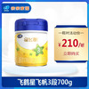 飞鹤星飞帆123段700g婴儿配方奶粉 商品缩略图0