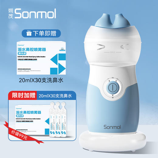 朔茂电动压力喷雾洗鼻器 商品图1