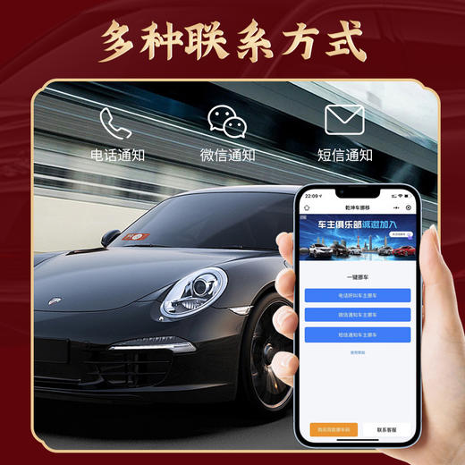 虚拟电话牌/临时停车挪车码 商品图5