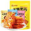 【弹嫩爽口！香辣手撕素肉】肉质鲜嫩 弹嫩有嚼劲混合口味休闲零食牛肉味手撕素牛排即食豆制品 商品缩略图3