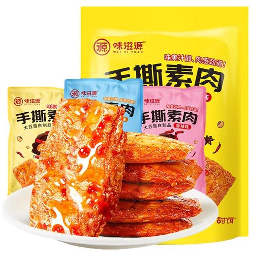 【弹嫩爽口！香辣手撕素肉】肉质鲜嫩 弹嫩有嚼劲混合口味休闲零食牛肉味手撕素牛排即食豆制品 商品图3