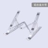 【2025积分兑换】超牢固！福利官自用推荐&铝合金笔记本电脑支架 商品缩略图0