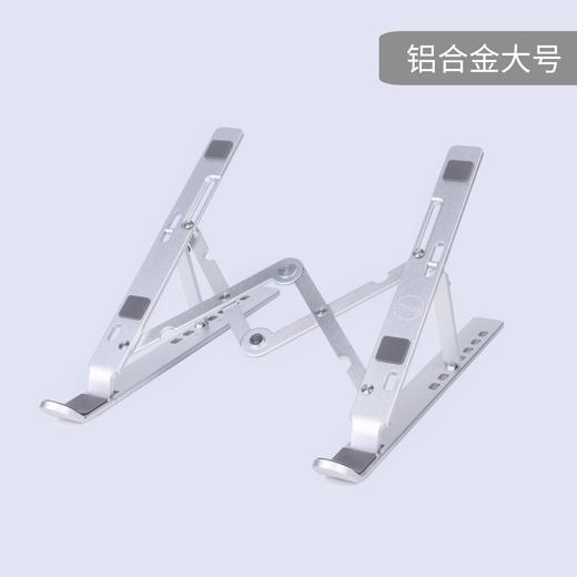 【2025积分兑换】超牢固！福利官自用推荐&铝合金笔记本电脑支架 商品图0