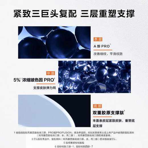 【欧莱雅4月】B1F欧莱雅男士肌源三件套 商品图3