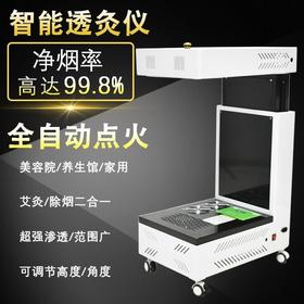 豪华三元催化扶阳灸仪器透灸仪器明火无烟自动点火艾灸刮痧美容院养生馆专用【艾灸仪工字灸】【艾灸仪器】