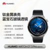 华为 WATCH GT 3 Pro 智能手表 商品缩略图12