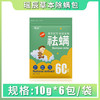 26.9/到手60包【有效更健康！孕婴安心适用】瑶辰艾草祛螨包草本除螨包，家用宿舍防螨虫，沙发床垫瑶晨驱虫粉 商品缩略图6