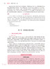护理学专业创新创业与就业指导 孙宏玉 王红红 卫健委十四五规划 第七轮7版全国高等学校本科护理学类专业规划教材 人民卫生出版社 商品缩略图3