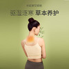 蕲艾暖贴（通用款5片）Q6302 商品缩略图4