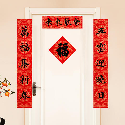 【故宫对联】龙年春节对联春联福字贴2024新款新年过年装饰 商品图2