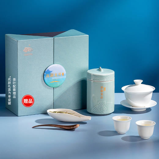 【新茶上市】艺福堂 茶叶 杭韵西湖龙井茶 青瓷茶韵 50g/盒 2025年新茶（亚运会特许） 商品图1
