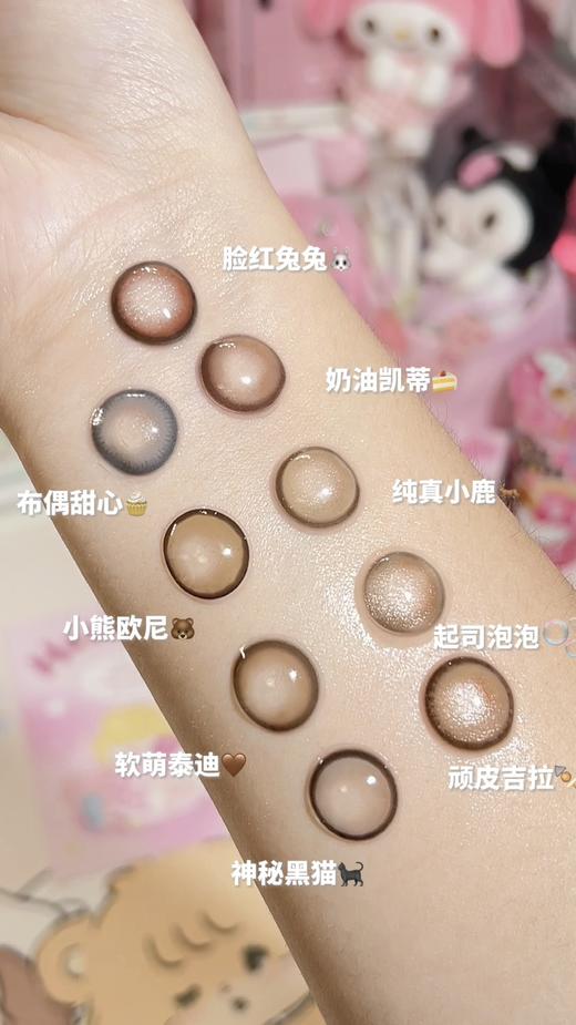 【10片装】Puff girl·日抛合集  78一盒 148两盒 268四盒 “秋冬限定”现货珍藏正当时......直接承包你的开年贵气感时髦look！！国产0-800度 商品图1