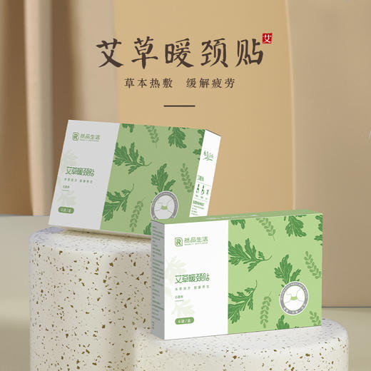 【艾草暖颈贴】高品质 草本热敷 缓解疲劳 肩颈酸痛 恒温45°热敷持续发热  含生姜、艾草（ 6片/盒） 商品图1
