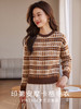 【年终特卖】熙世界美拉德慵懒风复古格子毛衣女秋冬时尚洋气针织衫2025年新款 商品缩略图1
