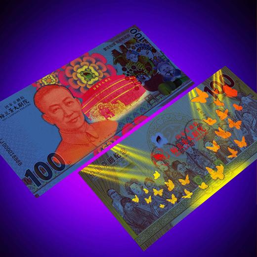 预定！中国京剧纪念券 三连体 首日评级封装版 商品图5