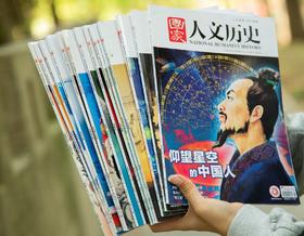 【9月大促：订年刊加赠延期2个月+帆布包+保温杯】《国·家人文历史杂志》跨年订阅2024年9月-2025年8月丨24期，每月月底发2期，赠变形金刚潮流保温杯+帆布包+赠2025.9-10月新刊