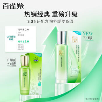 百雀羚 爽肤水 水嫩倍现盈透精华水100ml 护肤收缩毛孔清爽生日礼物 商品图4