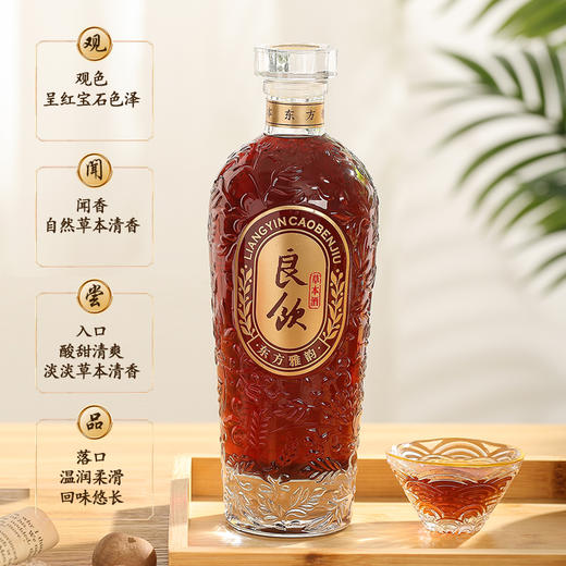 良饮mini 草本酒大支礼盒装500ml ×2瓶 低度酒 商品图3