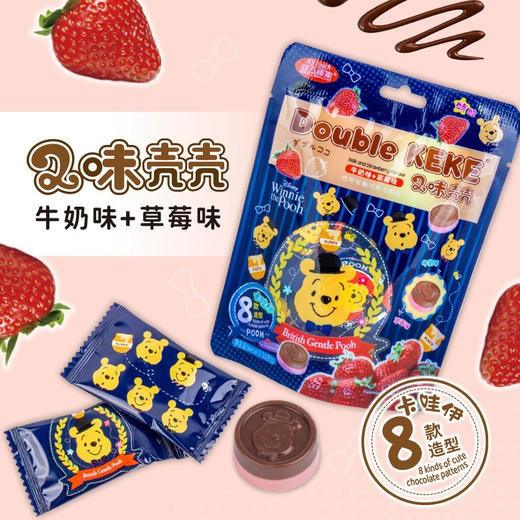 迪士尼壳壳代可可脂巧克力牛奶草莓味50g 商品图0