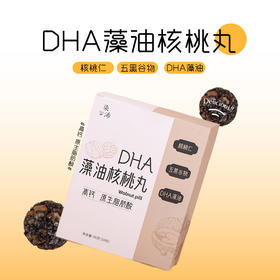 预售5天 柒浠DHA藻油核桃丸90g/盒