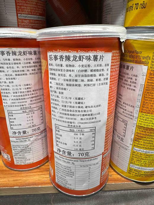 泰国罐装乐事薯片香辣龙虾味70g 商品图2