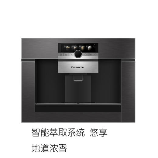 卡萨帝（Casarte）咖啡机 C7CM46BGU1 商品图9