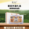 云南红125ml*3白兰地兴龙樽砲酒高端小烈酒礼盒 商品缩略图2