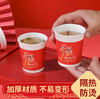 【蛇年大吉❗️蛇年限定贺岁纸杯】国潮迎春接福，国标一次性杯子，喝着更放心❗️新年春节喝茶水杯QQ 商品缩略图1