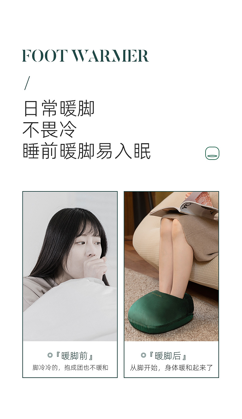 暖脚1_06.jpg