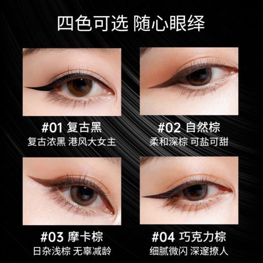 UNNY/悠宜 流云持妆眼线膏  3g 商品图2