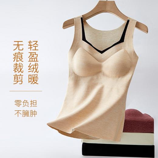 秋冬【一体式无痕保暖内衣】德绒保暖修身内衣 加厚自发热背心带胸垫 商品图0