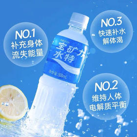 宝矿力水特电解质水500ml