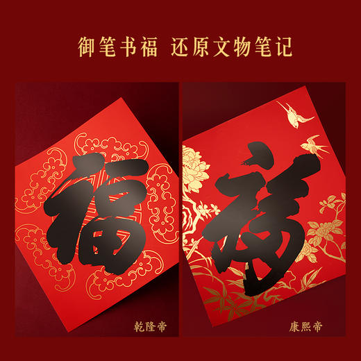 【故宫对联】龙年春节对联春联福字贴2024新款新年过年装饰 商品图3