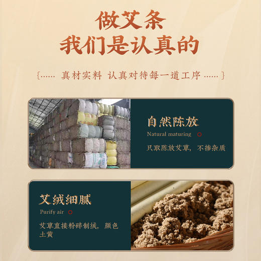 新年好物！！【真石碾艾条！好艾不掺假】南京同仁堂艾灸条纯艾草条，石碾艾条艾柱粒盒装家用无烟艾灸棒，匠心制作 真材实料 商品图1