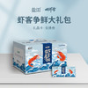 虾客争鲜礼品卡 渤海水产盐田虾 有机生态大虾 南美白对虾  预售 商品缩略图1