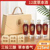 良饮mini 草本酒四瓶手提礼盒装125ml ×2瓶 低度酒 商品缩略图1